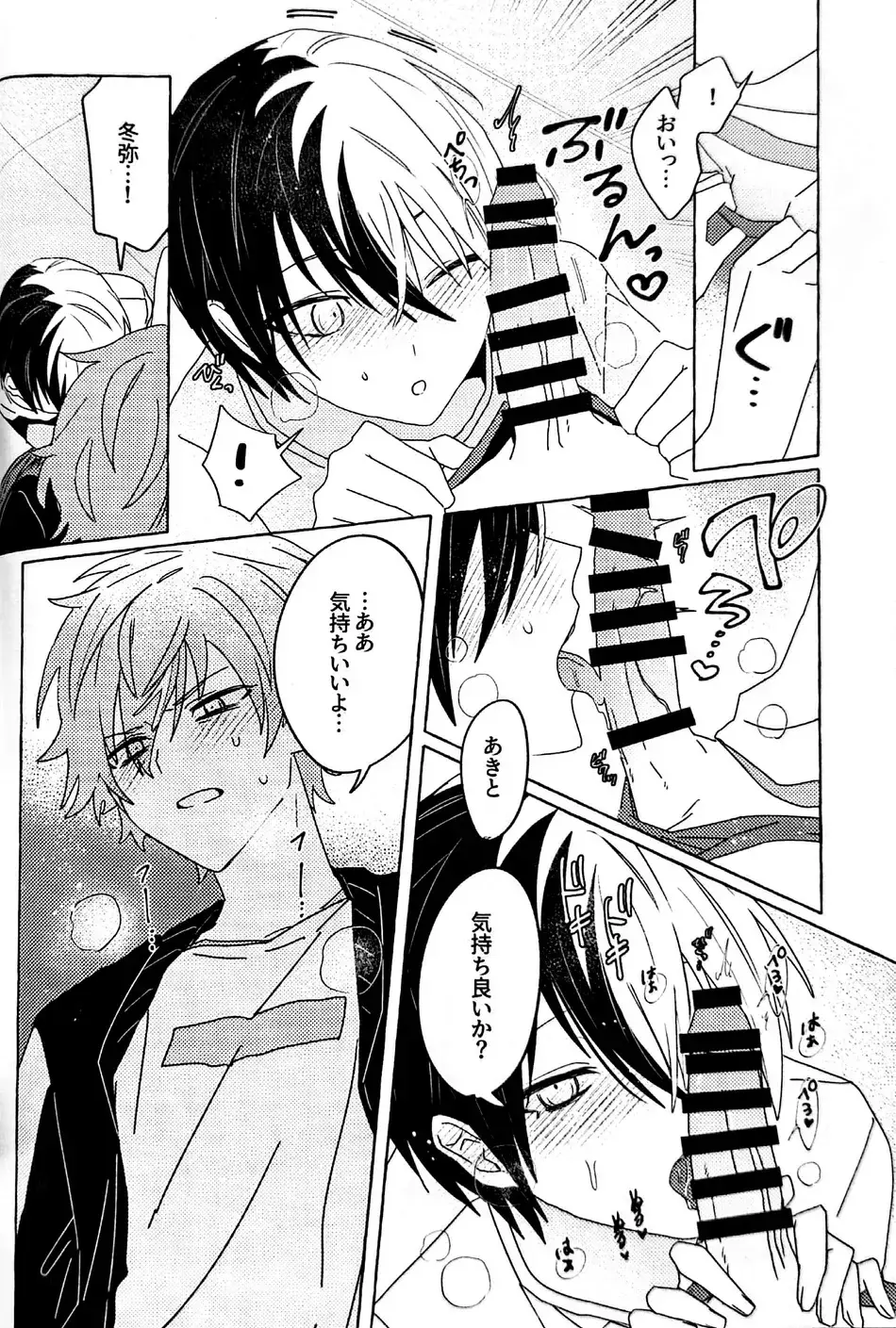 [N] Itatte Shinken Fhentai - Page 19