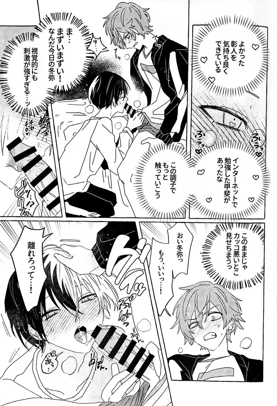 [N] Itatte Shinken Fhentai - Page 20