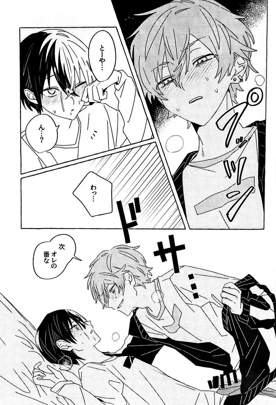 [N] Itatte Shinken Fhentai - Page 22