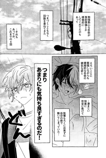 [N] Itatte Shinken Fhentai - Page 5