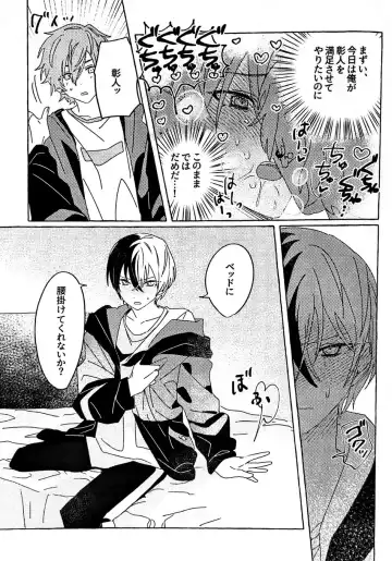 [N] Itatte Shinken Fhentai - Page 16