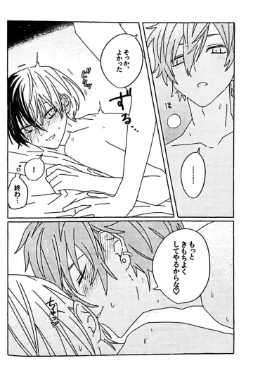 [N] Itatte Shinken Fhentai - Page 31