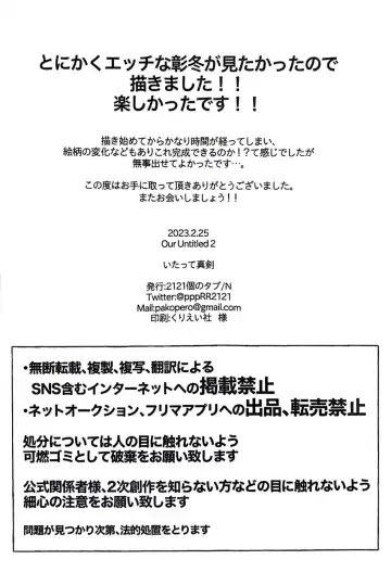 [N] Itatte Shinken Fhentai - Page 35