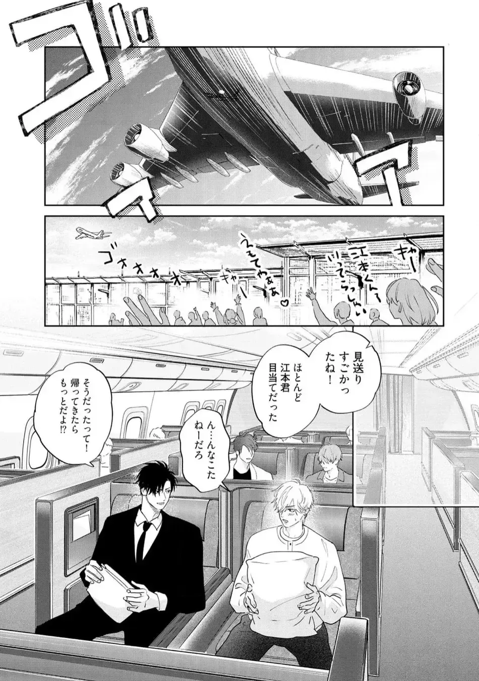 [Nagi Wataru] Lost Virgin how to sex Ge Fhentai - Page 101