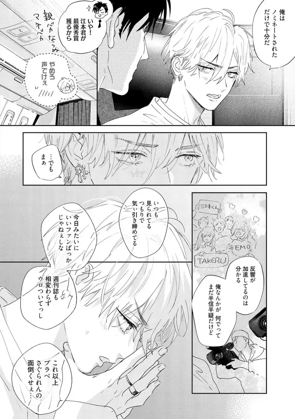 [Nagi Wataru] Lost Virgin how to sex Ge Fhentai - Page 102