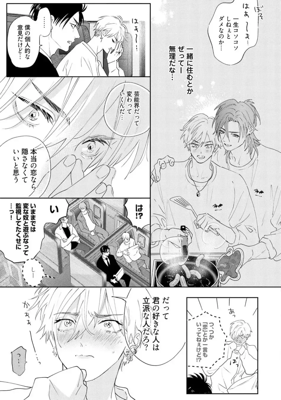 [Nagi Wataru] Lost Virgin how to sex Ge Fhentai - Page 103