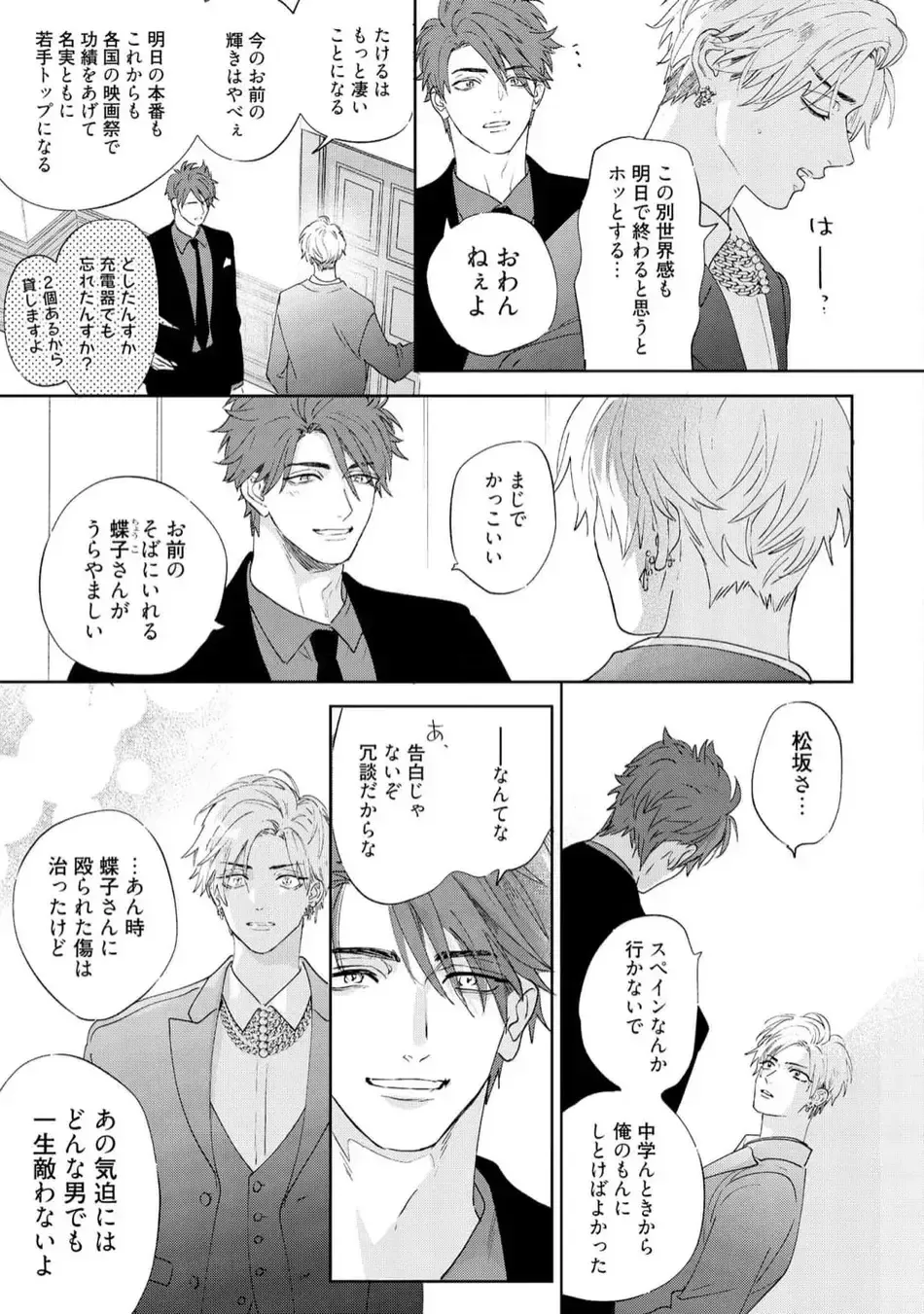 [Nagi Wataru] Lost Virgin how to sex Ge Fhentai - Page 113