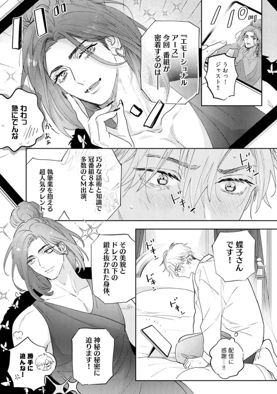 [Nagi Wataru] Lost Virgin how to sex Ge Fhentai - Page 115