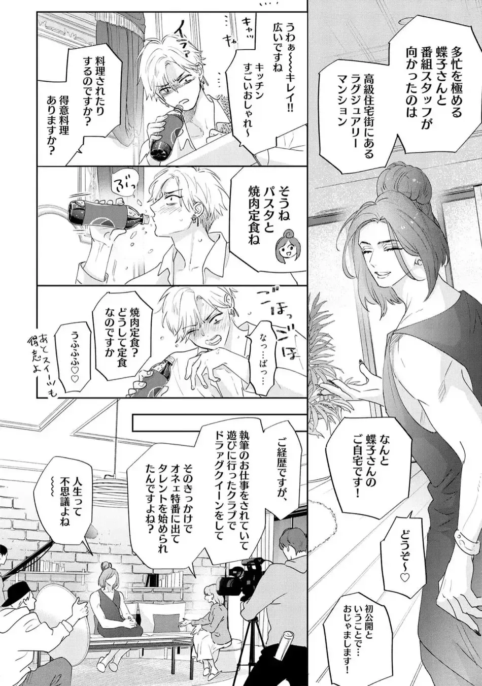 [Nagi Wataru] Lost Virgin how to sex Ge Fhentai - Page 116