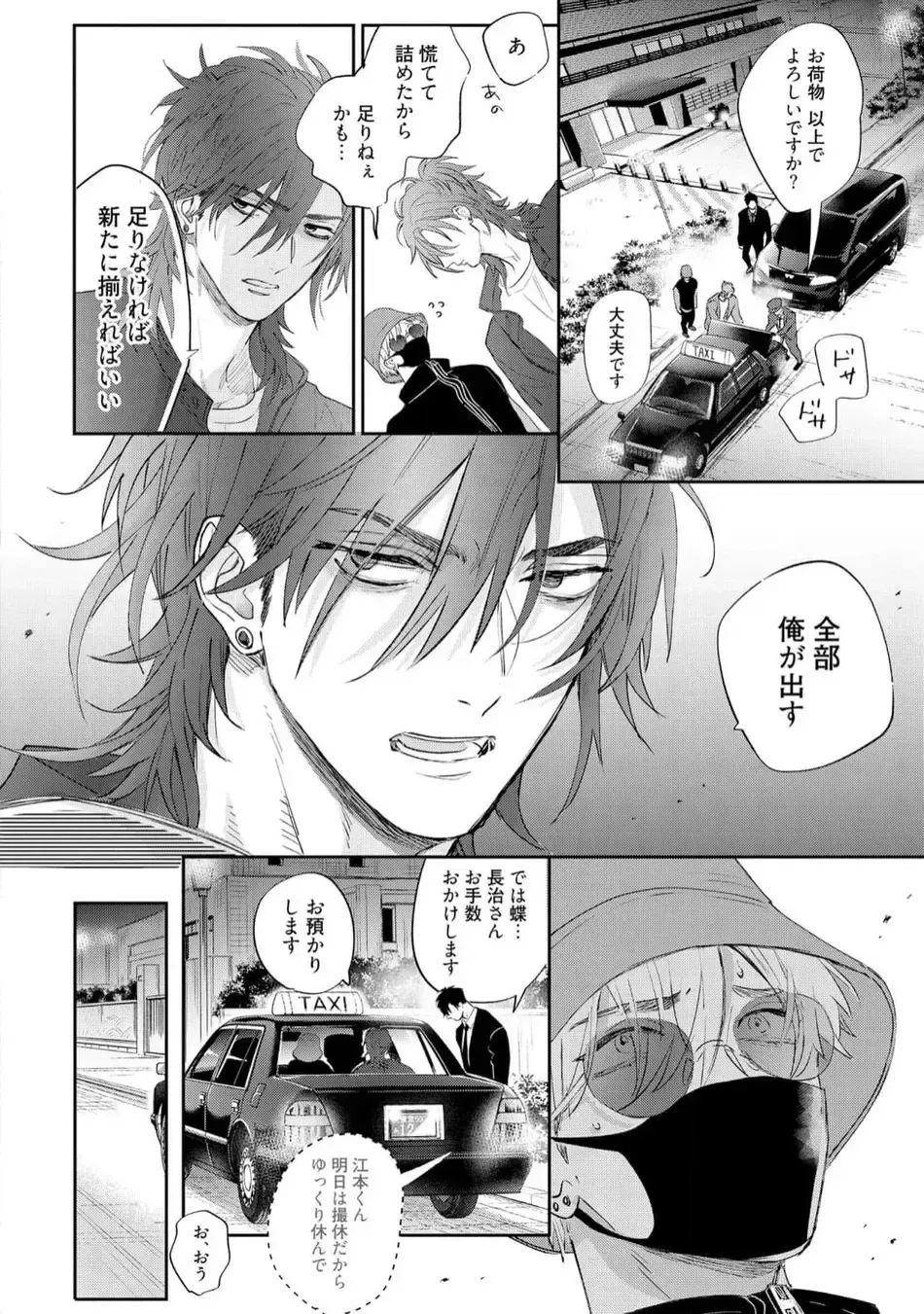 [Nagi Wataru] Lost Virgin how to sex Ge Fhentai - Page 12