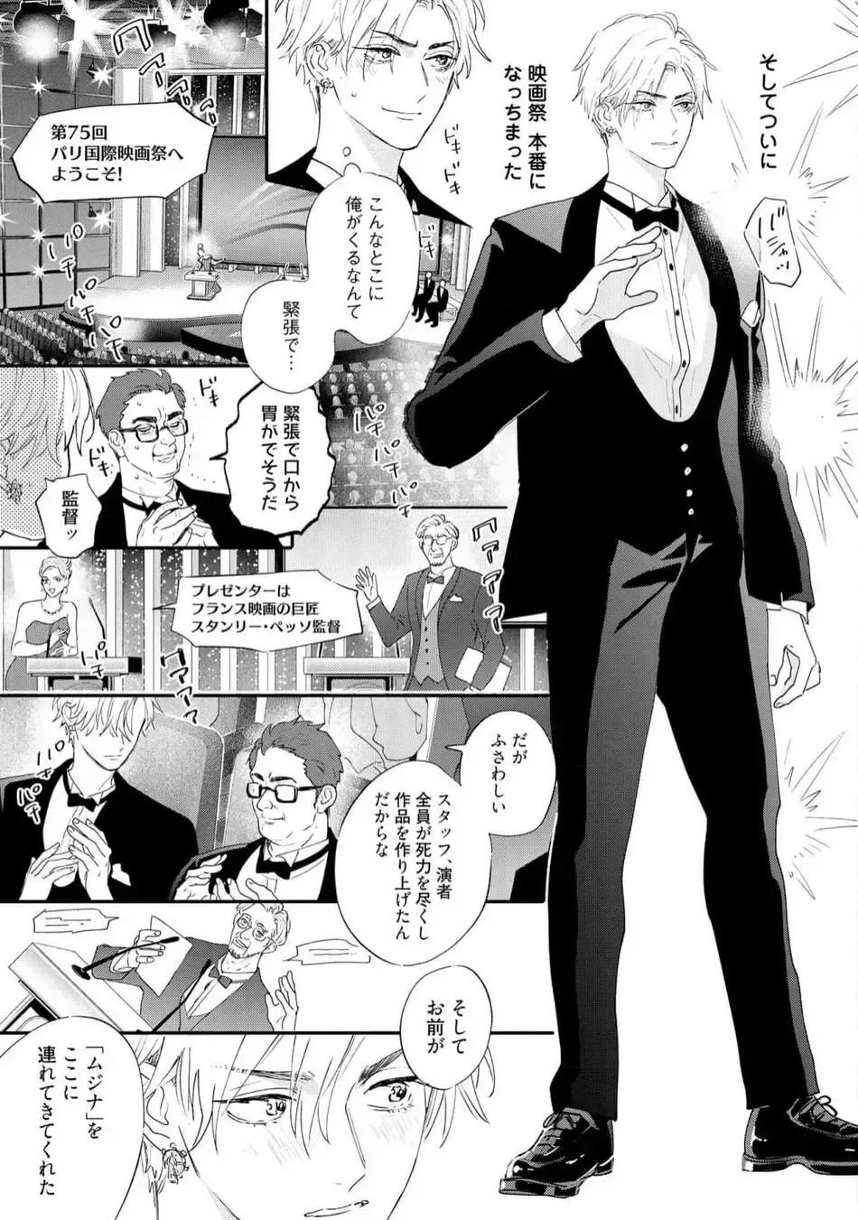 [Nagi Wataru] Lost Virgin how to sex Ge Fhentai - Page 121