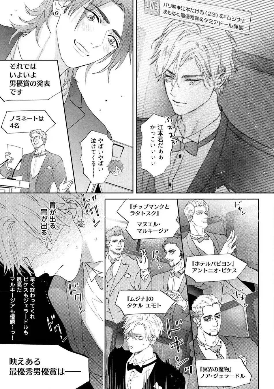 [Nagi Wataru] Lost Virgin how to sex Ge Fhentai - Page 123