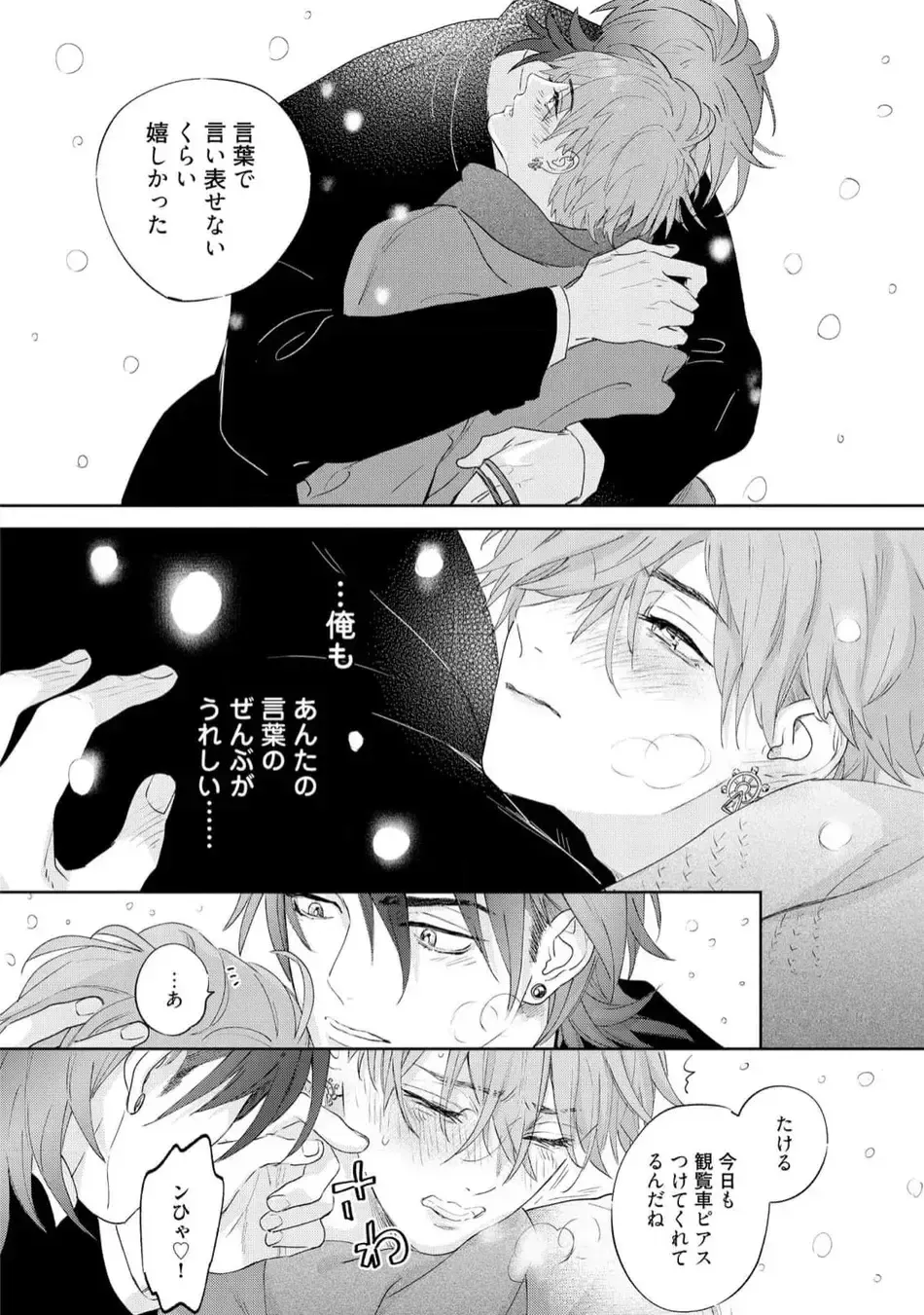 [Nagi Wataru] Lost Virgin how to sex Ge Fhentai - Page 136