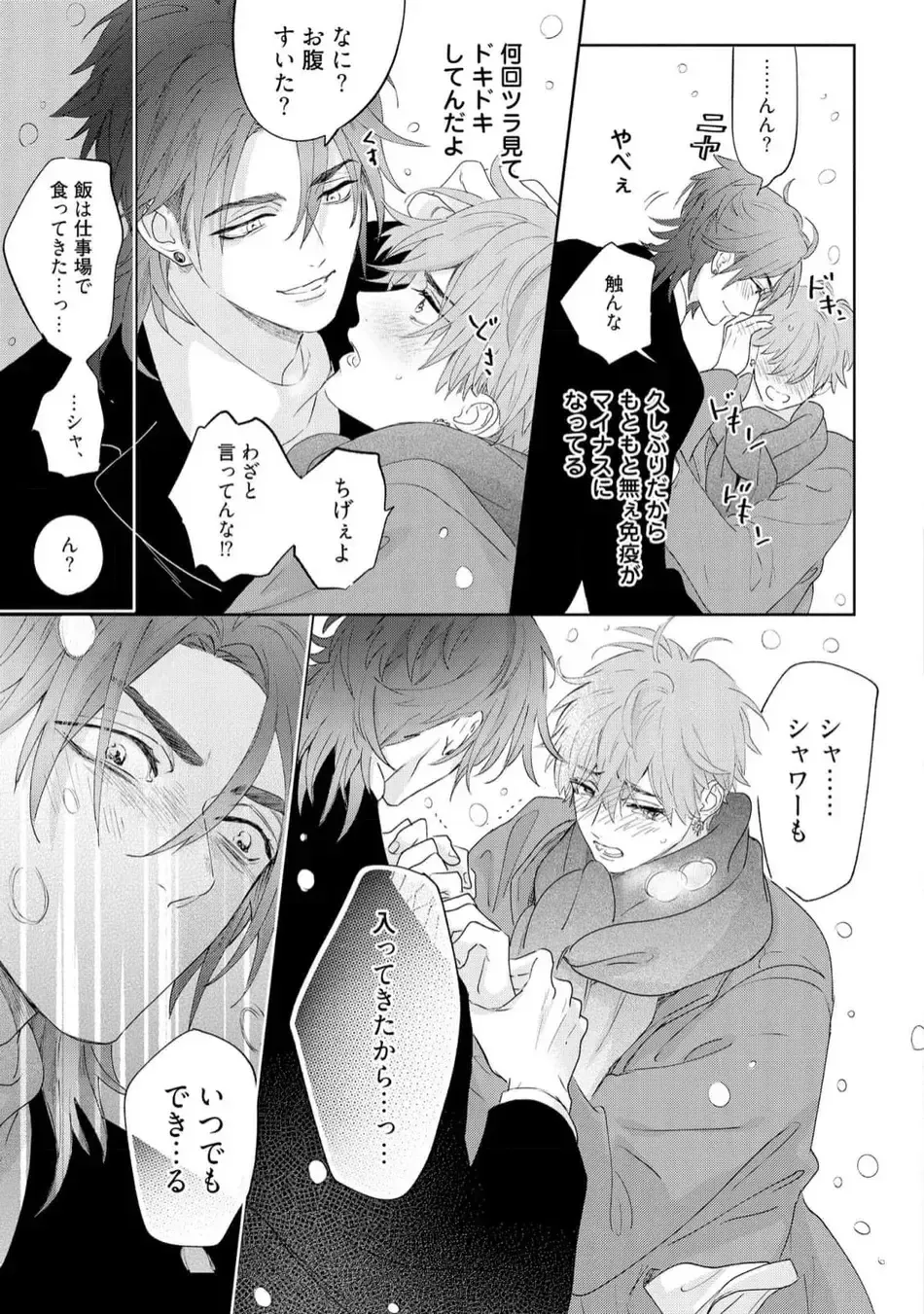 [Nagi Wataru] Lost Virgin how to sex Ge Fhentai - Page 137