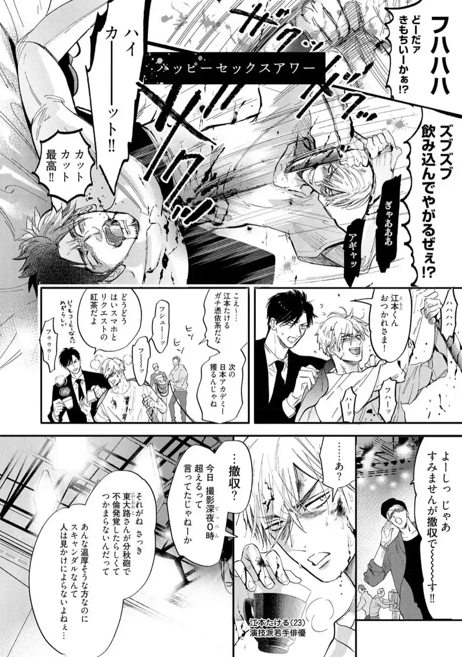 [Nagi Wataru] Lost Virgin how to sex Ge Fhentai - Page 162