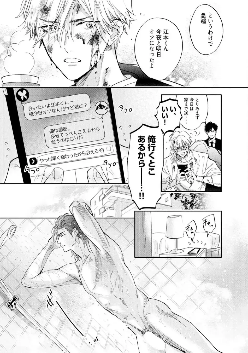 [Nagi Wataru] Lost Virgin how to sex Ge Fhentai - Page 163