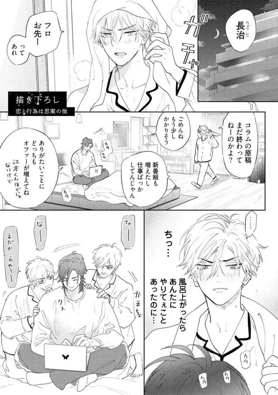 [Nagi Wataru] Lost Virgin how to sex Ge Fhentai - Page 169