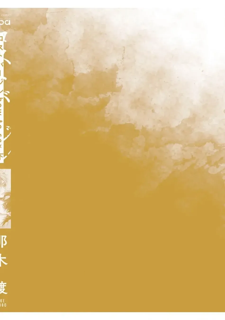 [Nagi Wataru] Lost Virgin how to sex Ge Fhentai - Page 182