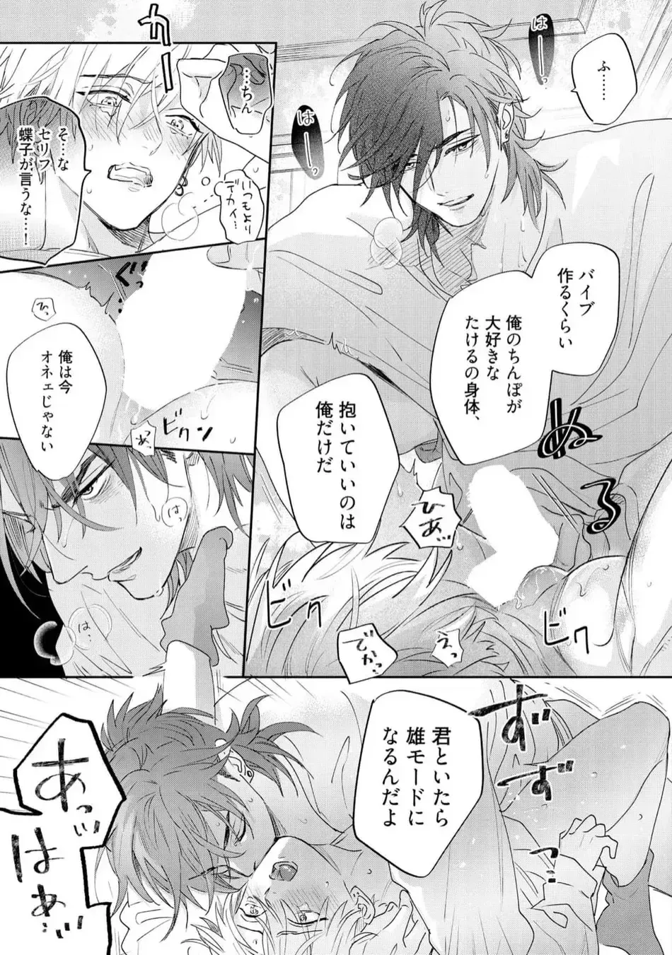 [Nagi Wataru] Lost Virgin how to sex Ge Fhentai - Page 19