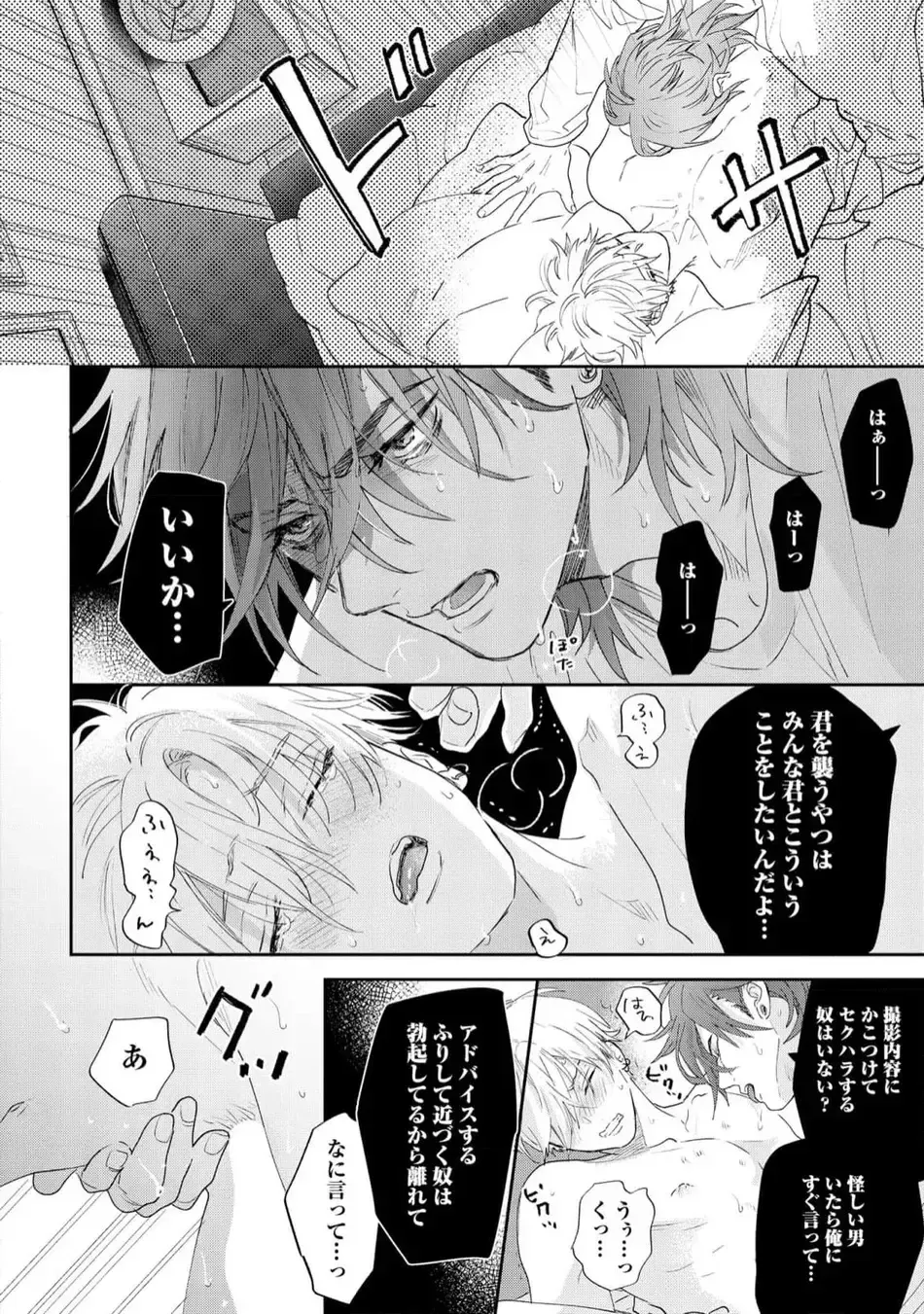 [Nagi Wataru] Lost Virgin how to sex Ge Fhentai - Page 24