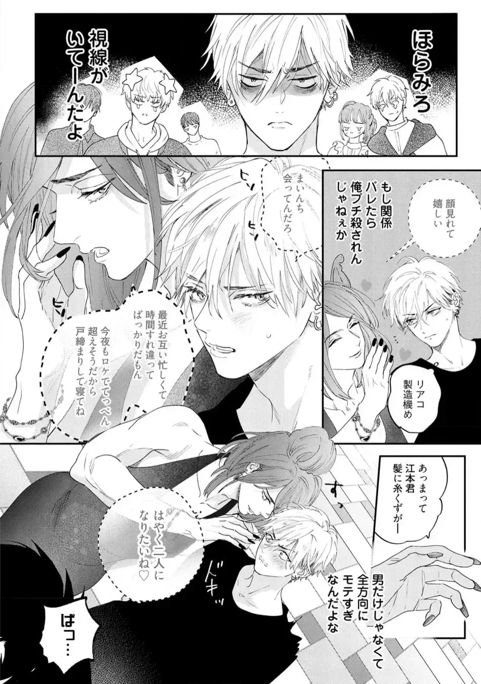 [Nagi Wataru] Lost Virgin how to sex Ge Fhentai - Page 36