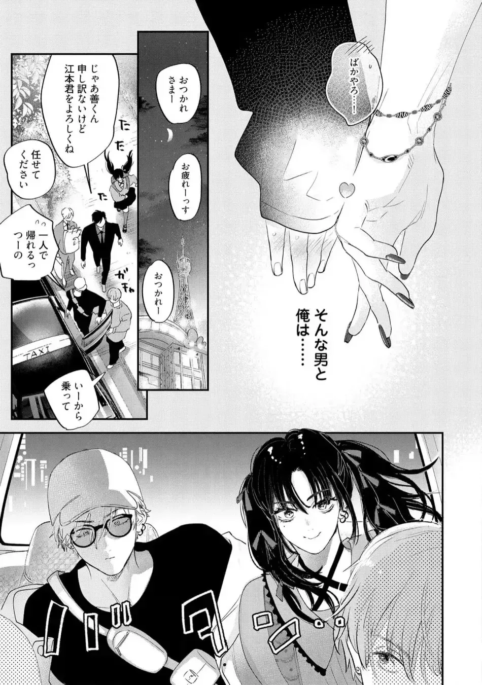 [Nagi Wataru] Lost Virgin how to sex Ge Fhentai - Page 37