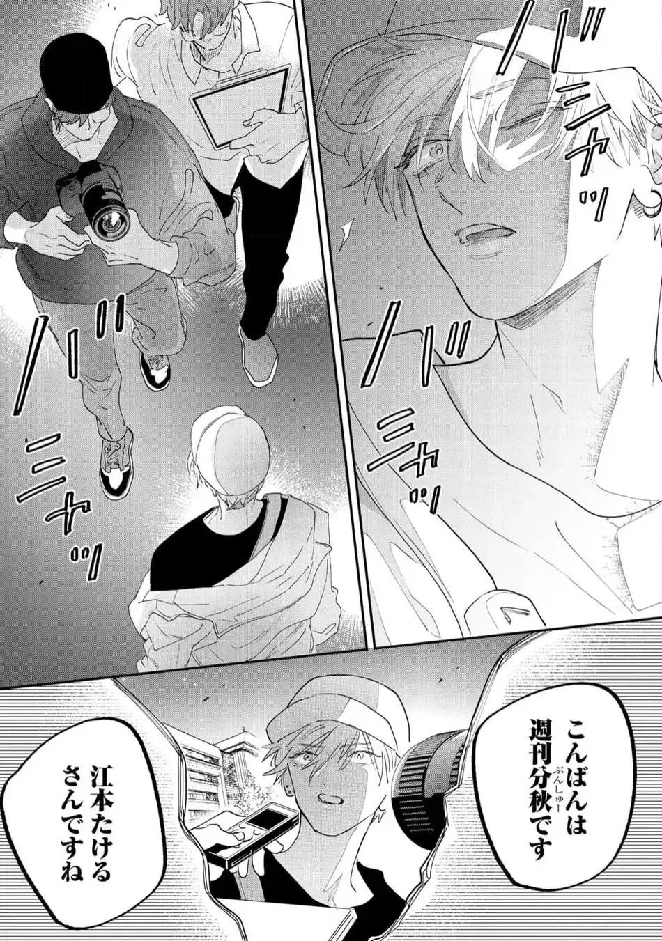 [Nagi Wataru] Lost Virgin how to sex Ge Fhentai - Page 41