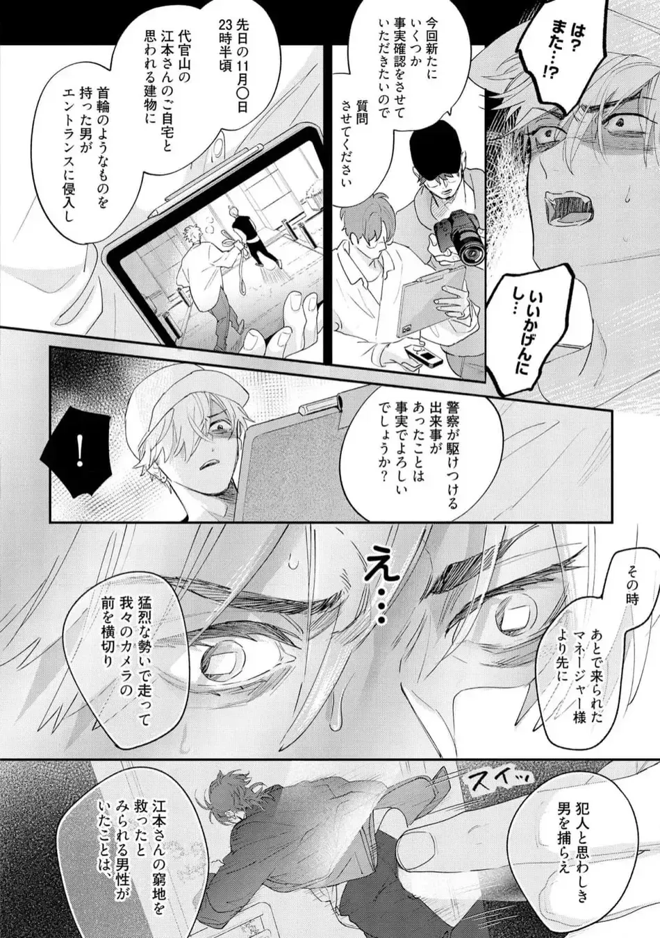 [Nagi Wataru] Lost Virgin how to sex Ge Fhentai - Page 42