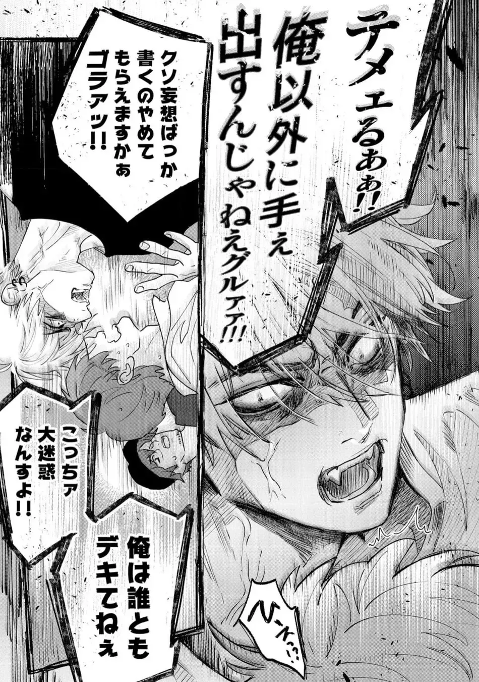 [Nagi Wataru] Lost Virgin how to sex Ge Fhentai - Page 47