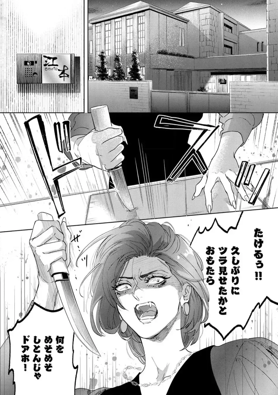 [Nagi Wataru] Lost Virgin how to sex Ge Fhentai - Page 52