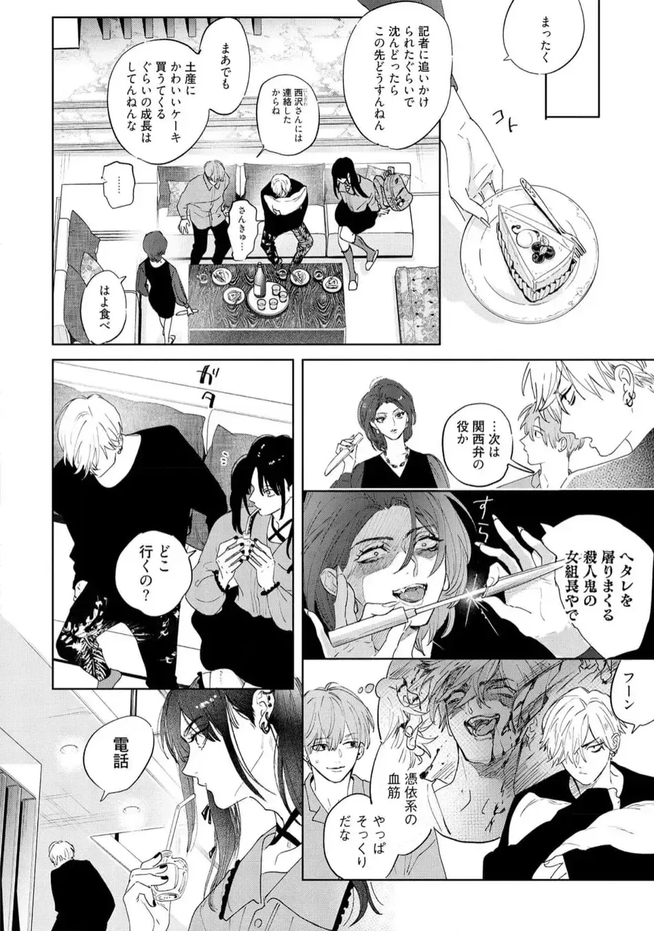 [Nagi Wataru] Lost Virgin how to sex Ge Fhentai - Page 54