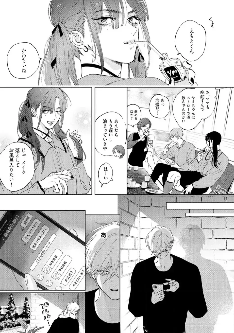 [Nagi Wataru] Lost Virgin how to sex Ge Fhentai - Page 55