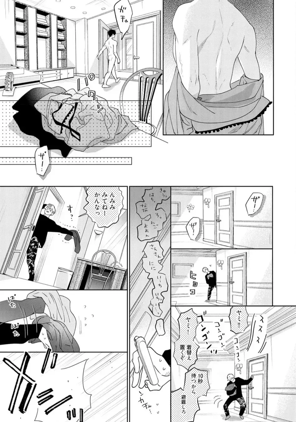 [Nagi Wataru] Lost Virgin how to sex Ge Fhentai - Page 63