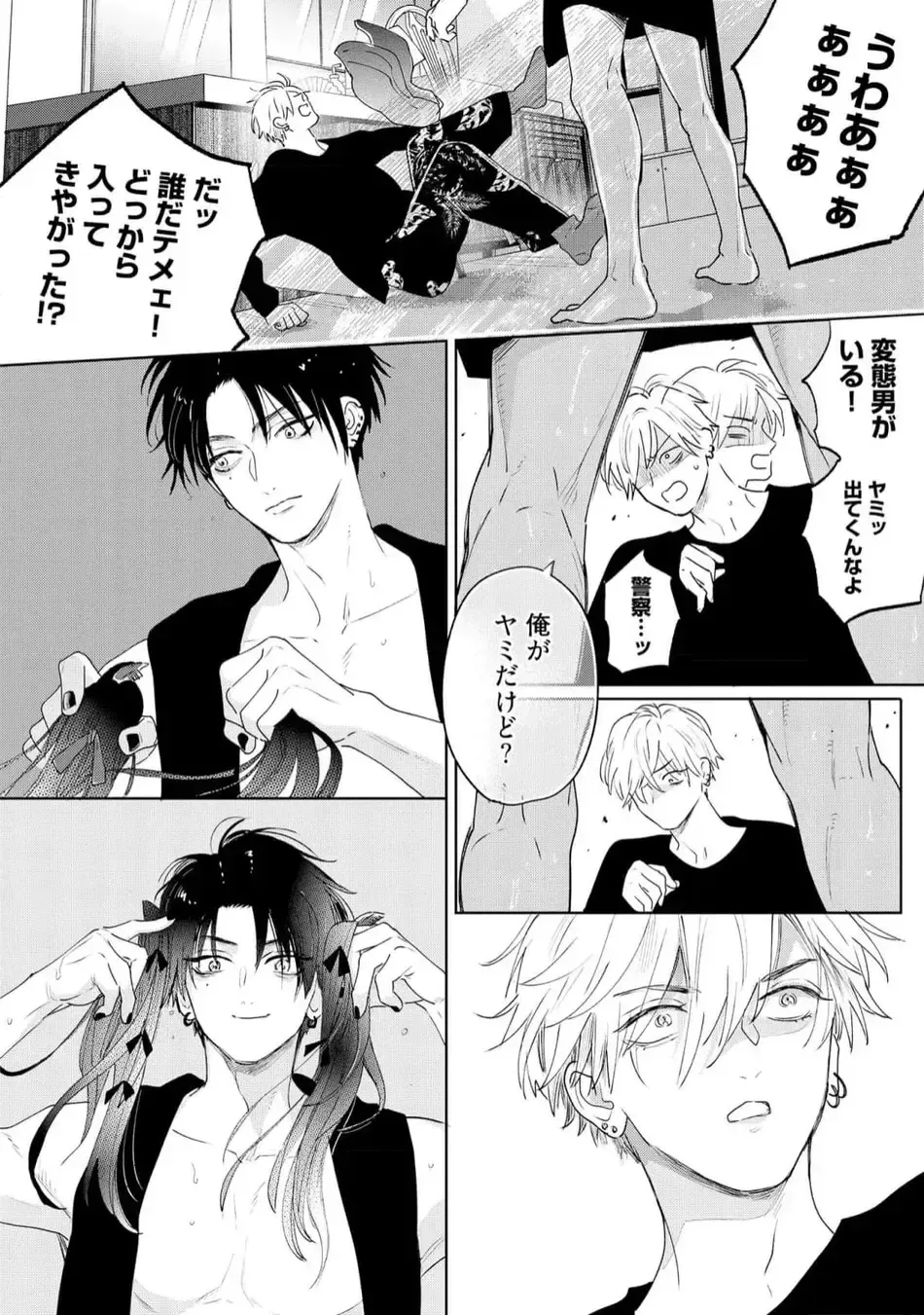 [Nagi Wataru] Lost Virgin how to sex Ge Fhentai - Page 66