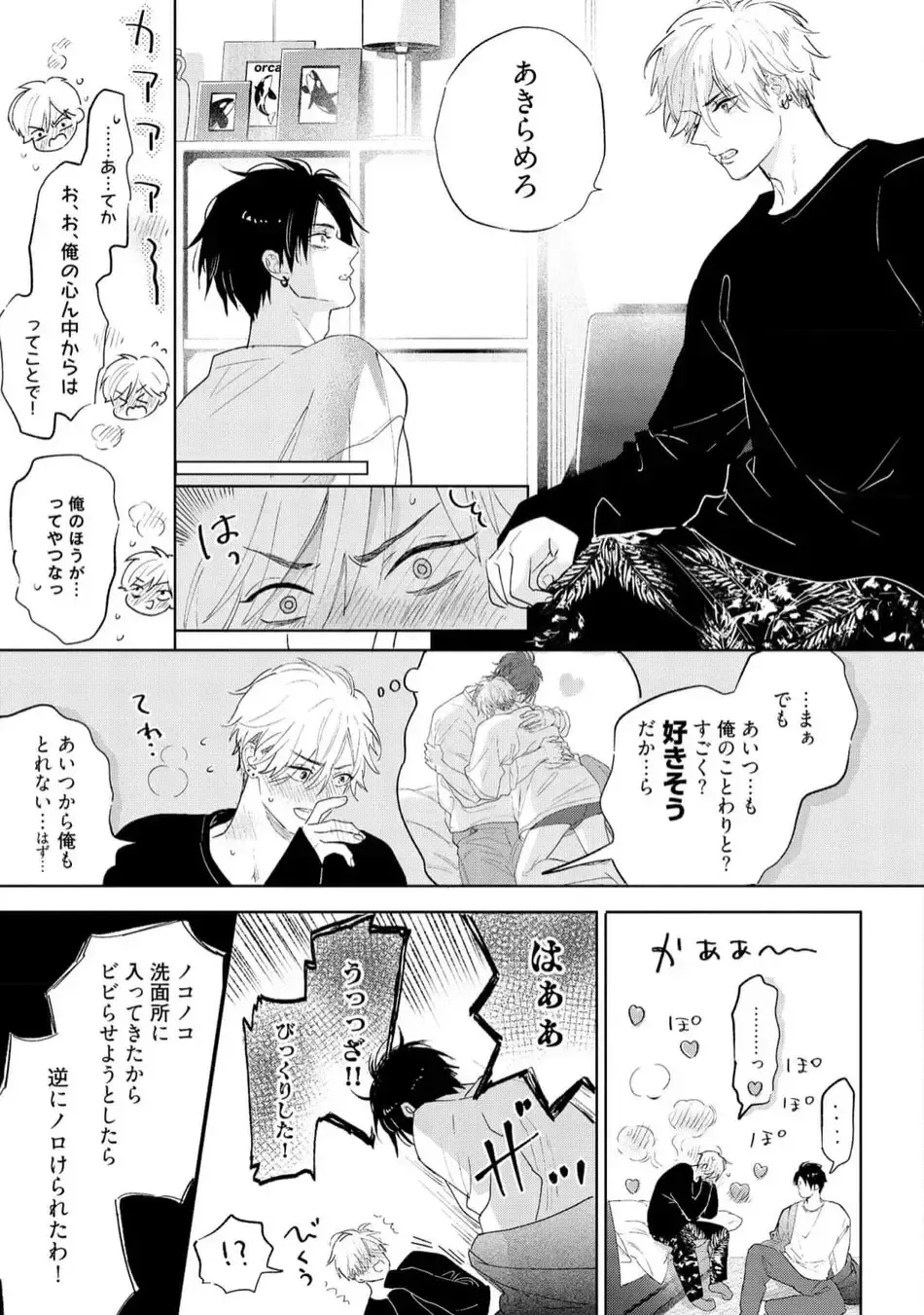 [Nagi Wataru] Lost Virgin how to sex Ge Fhentai - Page 77