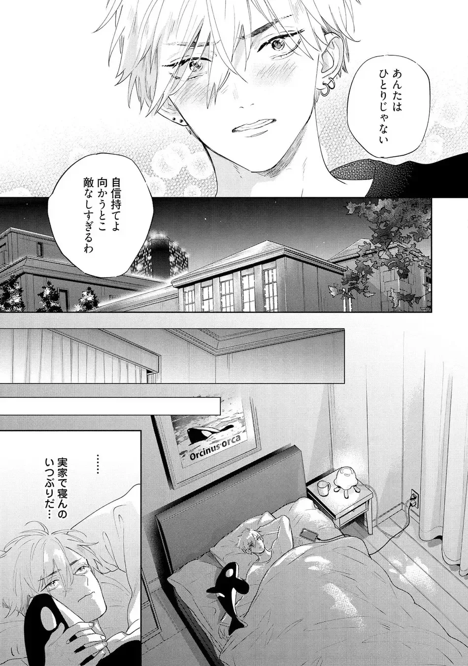 [Nagi Wataru] Lost Virgin how to sex Ge Fhentai - Page 79