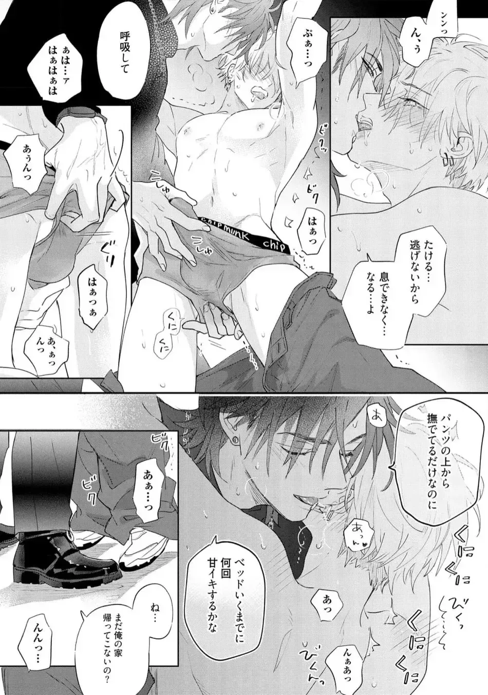 [Nagi Wataru] Lost Virgin how to sex Ge Fhentai - Page 89