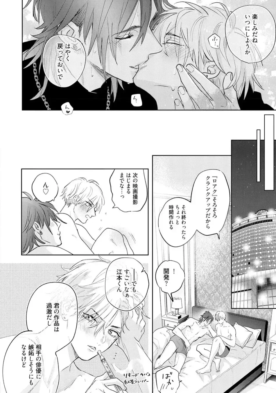 [Nagi Wataru] Lost Virgin how to sex Ge Fhentai - Page 94