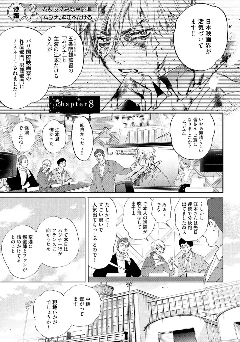 [Nagi Wataru] Lost Virgin how to sex Ge Fhentai - Page 99