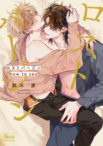 Read [Nagi Wataru] Lost Virgin how to sex Ge - Fhentai