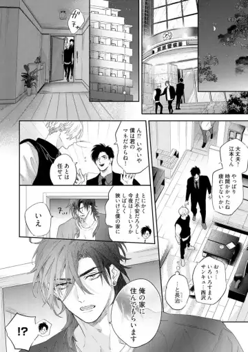 [Nagi Wataru] Lost Virgin how to sex Ge Fhentai - Page 10