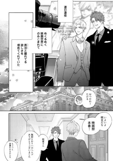 [Nagi Wataru] Lost Virgin how to sex Ge Fhentai - Page 112