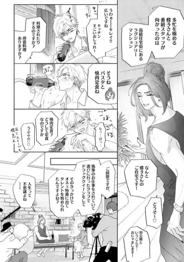 [Nagi Wataru] Lost Virgin how to sex Ge Fhentai - Page 116