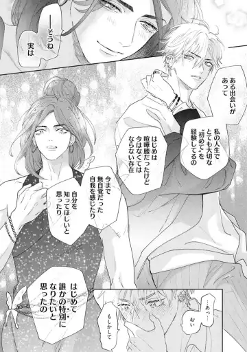 [Nagi Wataru] Lost Virgin how to sex Ge Fhentai - Page 118