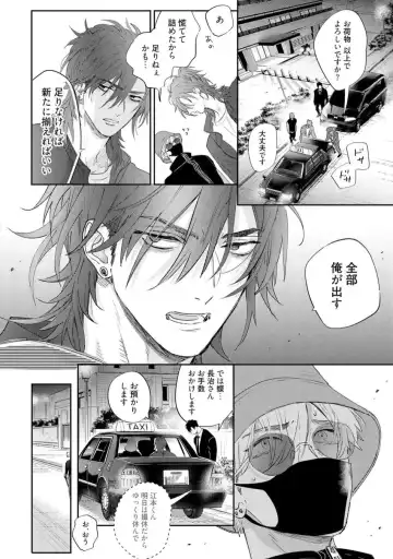 [Nagi Wataru] Lost Virgin how to sex Ge Fhentai - Page 12