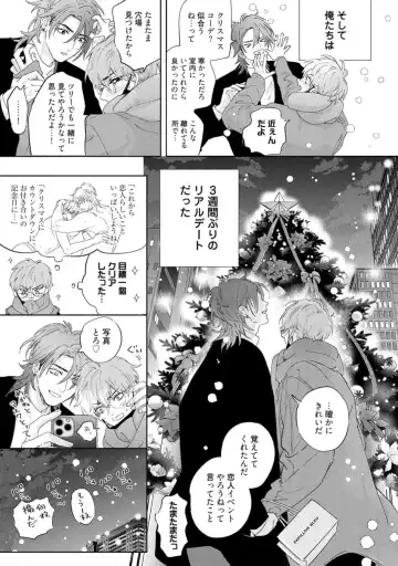 [Nagi Wataru] Lost Virgin how to sex Ge Fhentai - Page 133