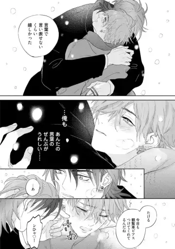 [Nagi Wataru] Lost Virgin how to sex Ge Fhentai - Page 136