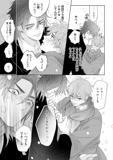 [Nagi Wataru] Lost Virgin how to sex Ge Fhentai - Page 137