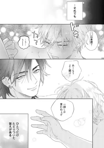 [Nagi Wataru] Lost Virgin how to sex Ge Fhentai - Page 159