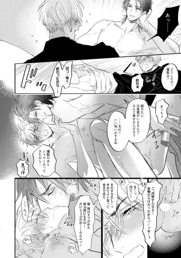 [Nagi Wataru] Lost Virgin how to sex Ge Fhentai - Page 166